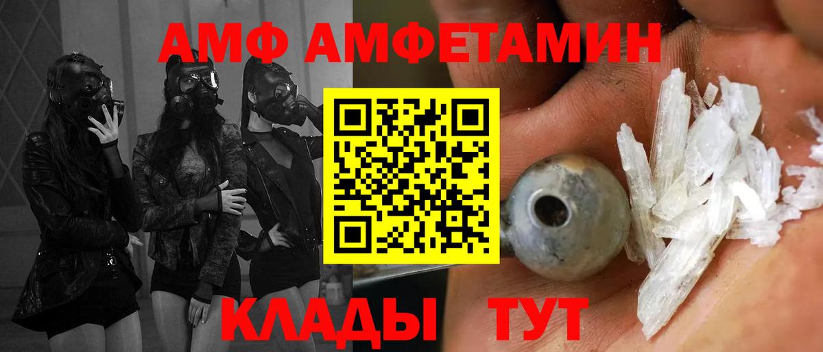 АМФЕТАМИН  АМФ Premium  Вход с VPN  даркнет как зайти  Ржев 