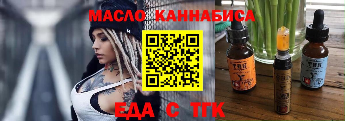 Cannafood марихуана  Вход с VPN  Ржев 