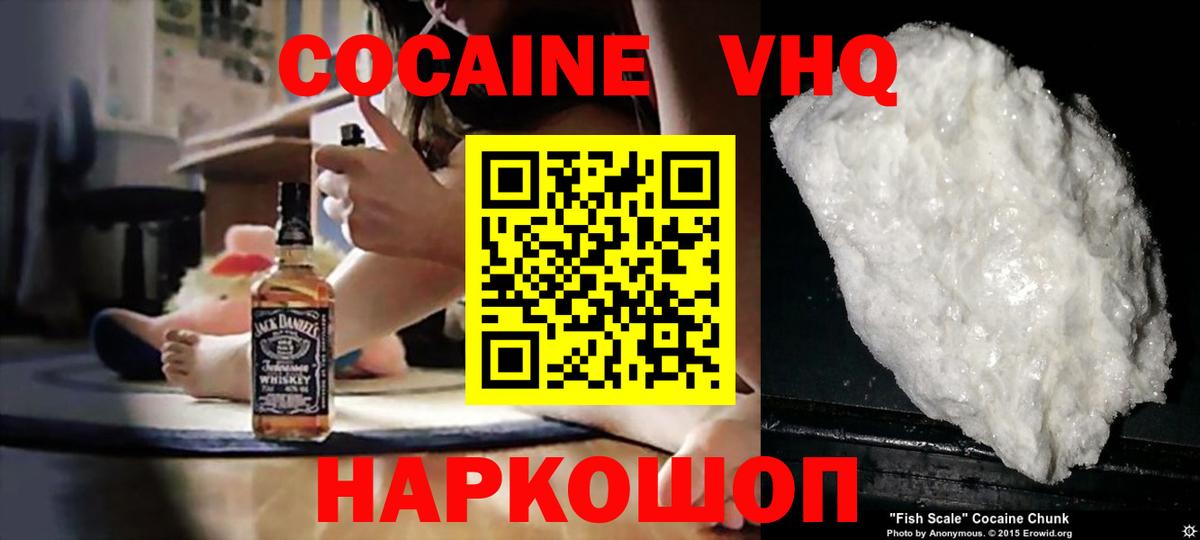 COCAIN Перу  Вход с VPN  цена наркотик  Ржев  КОКАИН 97% 