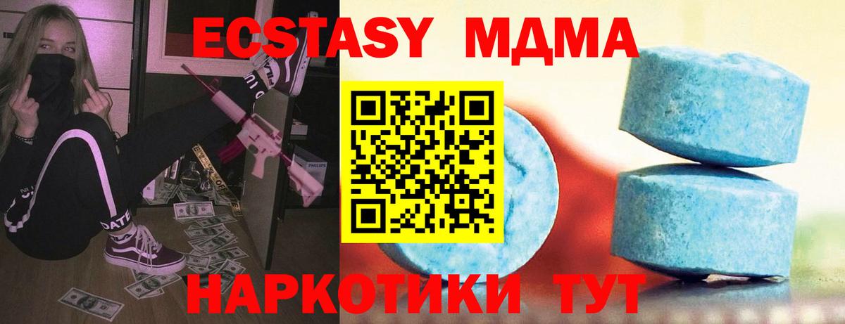 ЭКСТАЗИ бентли  Вход с VPN  Ecstasy MDMA  Ржев 