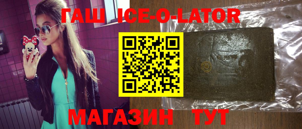ГАШ Premium  ГАШ  ГАШ Premium  Ржев  Вход с VPN 
