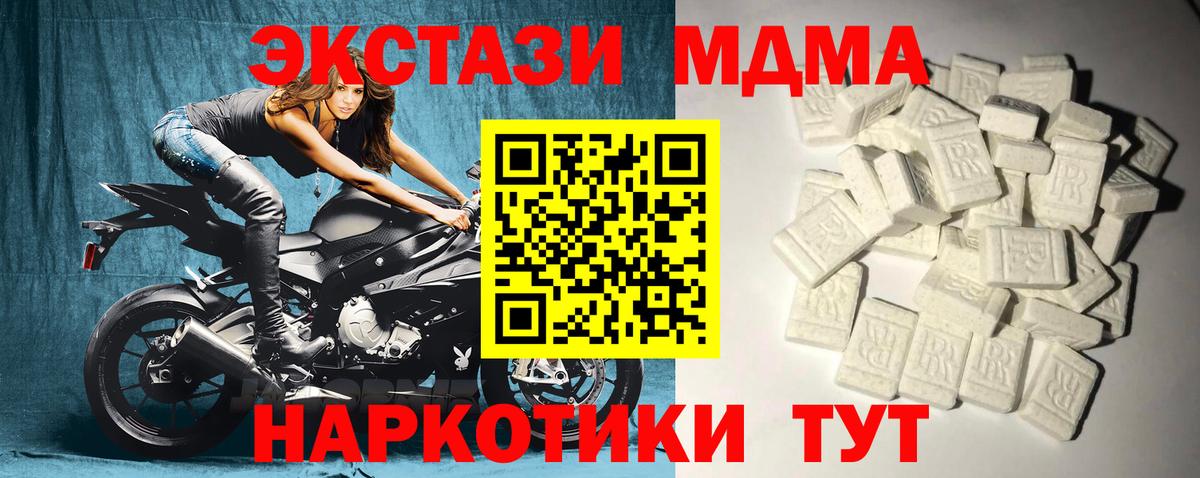 MDMA кристаллы  MDMA crystal  MDMA  Вход с VPN  Ржев 