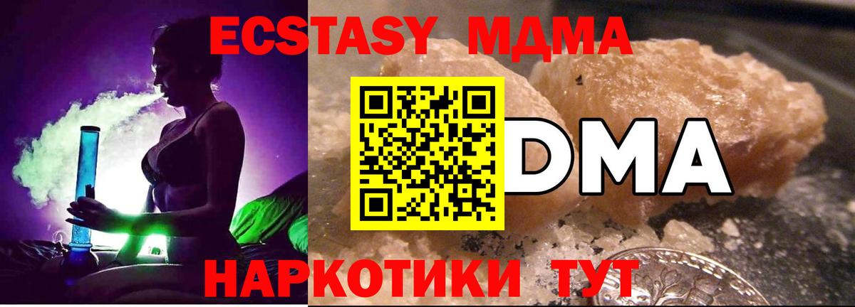 MDMA молли Ржев