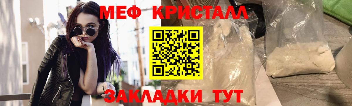 Меф мяу мяу мука Ржев