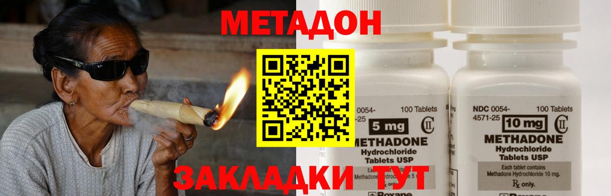 Ржев  Метадон белоснежный  Вход с VPN  Метадон кристалл 