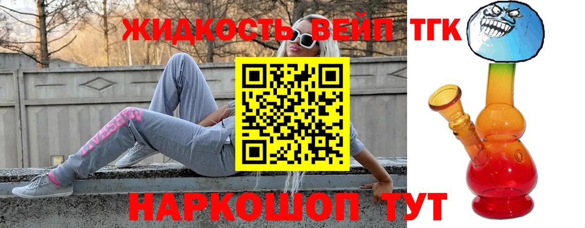 ТГК THC oil  Вход с VPN  Ржев  ТГК концентрат 