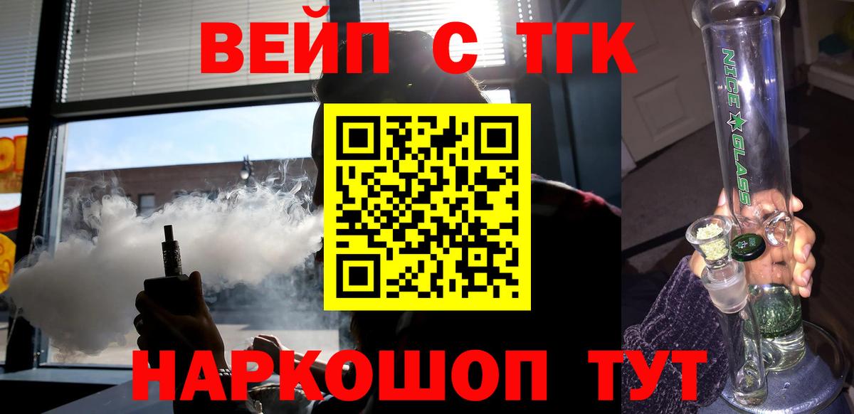 Дистиллят ТГК вейп с тгк Ржев