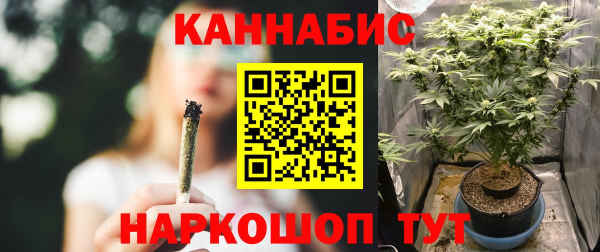 МАРИХУАНА Ganja  Шишки марихуана тримм  Бошки марихуана AK-47  Вход с VPN  Ржев 